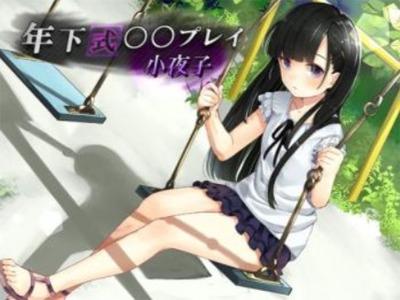 清楚系美少女なのにバブみがすごい！年の離れた親戚の少女に幼児プレイでおチンポ癒やされる変態おじさん♪