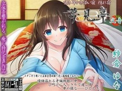 【バイノーラル】可愛らしい着物美女が優しくもいやらしい音でチンポを癒やしてくれる♪