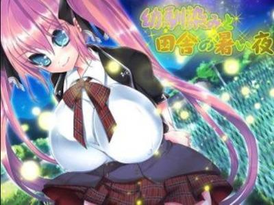 幼馴染がツンデレ巨乳、そして真夏の暑い田舎の夜･･･エロ展開の条件は揃った！