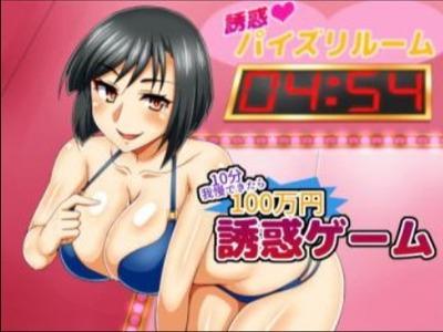 【エロボイス】デカパイお姉さんのビッチなパイズリ誘惑に耐え抜いたら100万円！･･･よりしっかり楽しんで射精したい♥