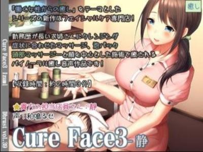 【立体音響】ベテラン施術師のフェイシャルケアと頭部マッサージですっかり癒やされる♪
