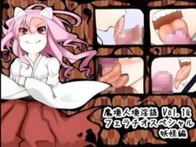人外で巫女なケモミミロリ娘のスペシャルフェラテク★