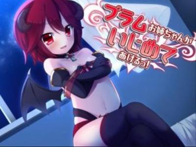 【エロボイス】ひんぬーロリボディの小悪魔お姉さんの言葉責めでちんちんイジメ♥