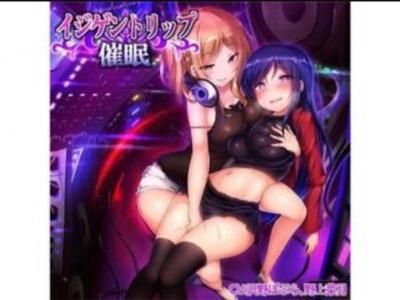 【エロボイス】ビッチ美女の淫乱な声がクラブミュージックとともに脳に流れてトリップしちゃう♥