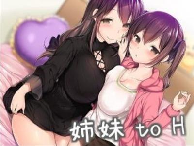 【エロボイス】甘々お姉ちゃんとツンツン妹が二人で淫語ちゅっちゅの射精管理オナサポ♪