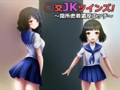 【エロボイス】ビッチな援交JKがせま〜い空間に童貞お兄さんを誘い込んで密着淫語エッチ♥