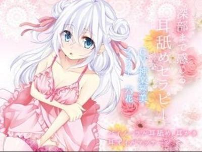 「鈴口がぱくぱくしてますよ♥」癒やしのセラピストが耳の奥の奥までねっとり濃厚耳舐め