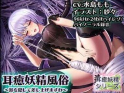 【エロボイス】蜘蛛お姉さんにチンポをぐるぐる締められ責められるM男に最高な妖精風俗店