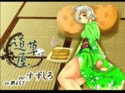 【エロボイス】和服美人とまったりまどろむ癒やしの耳かき音声♪