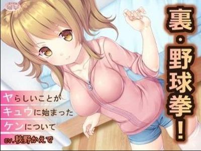 ちょっと生意気な妹に野球拳を持ちかけたら･･･いい感じに育ったカラダでついついエッチな雰囲気に♥