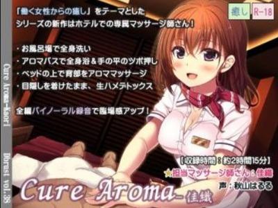 【ASMR】巨乳マッサージ師さんがアノ手コノ手で癒やして最後は膣内デトックス射精♥