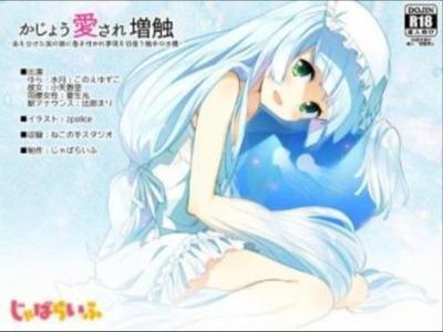 あなたの血で成長し、あなたを「お父様」と呼ぶ触手娘が精液を求めて尿道に侵入してくる♥