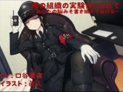 悪の組織に捕らわれ実験台として次々と変態オナニーを仕込まれる♥