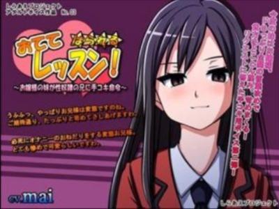ドSなお嬢様JKにビシバシ罵倒されながら惨めにチンポ勃たせてシコらされるM男歓喜オナサポ！