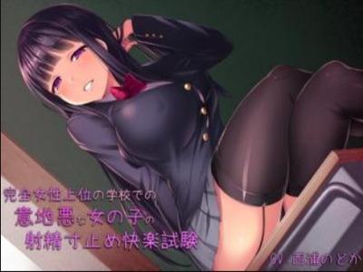 「ドーテイ必死すぎぃ〜♪」小悪魔JKが何度も足コキ寸止め射精管理！先輩イカせてくださいぃぃ♥