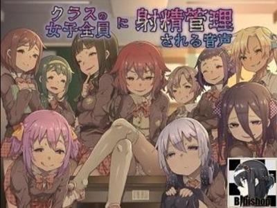 【ASMR】クラスの女子に罰ゲームと称して代わる代わる卑猥な言葉を囁かれるMチンポ歓喜な状況！