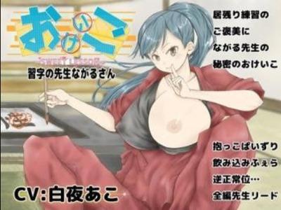 えっちな書道の先生が練習のご褒美にボクの筆をいじってくれる♥