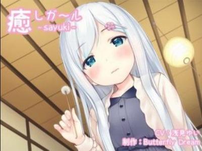 【ASMR】昔から僕に懐いている親戚の紗雪、ほわほわ美少女が一生懸命耳かきしてくれる幸せ音声♪