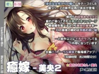 【イヤホン推奨】おはようからおやすみまで、可愛い奥さんとセックスだらけのラブラブ新婚生活♥