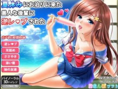 【エロボイス】夏休みに泊まりに来た後輩JKがインラン本性丸出しでドスケベ逆レイプ♥