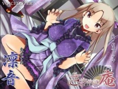 バイノーラル音声の心地よい囁きボイスで癒やしと快感の世界へ･･･