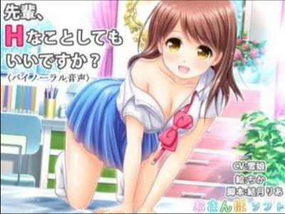 「先輩、えっちな事してもいいですか？」って爽やかな顔で何言ってんだ！ビッチなギャップに先輩チンポはビンビンです♥