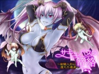 【エロボイス】妖艶サキュバスが勇者を耳から犯してただの射精人形に堕とす【M男推奨】