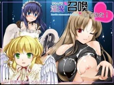 【エロボイス】サキュバス召喚してみたらタイプの違う3人が来て三者三様のエロ抜き！あ〜呼んでよかった･･･♥