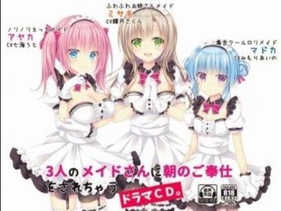朝からメイドさんにおチンポを起こしてもらうハーレム生活♥
