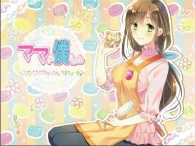 ばぶばぶ♪ちゅっちゅっ♪ボクのおチンチンどこかな〜？癒やし系保母さんの赤ちゃんプレイであまあまに甘やかされる♡