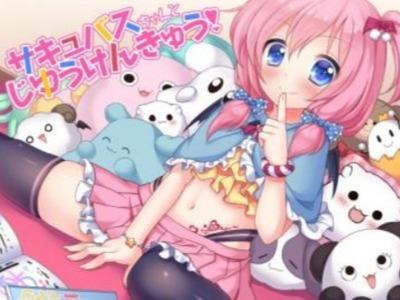 【エロボイス】ロリっこサキュバスの自由研究の材料として召喚されておチンポ拷問された