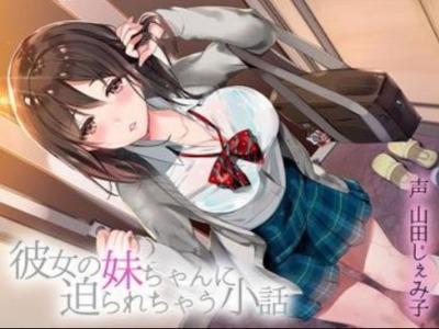 「お姉ちゃんのかわりにエッチします･･･♥」ってセクシーJKに迫られたら浮気しちゃうよね！
