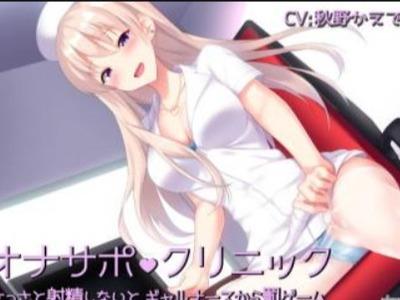 【エロボイス】射精できなきゃお仕置き！？ドSギャルナースがすんごいスケベに責めてくれるオナサポ病院♡