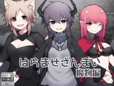 魔王の娘？猫娘？全部まとめて孕ませ依頼された勇者様が種付けセクロスに励む