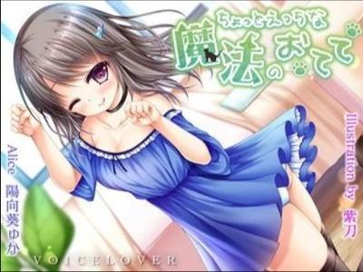 【ASMR】耳かきやメイクブラシで徹底的に聴覚から責められ･･･手とおクチでぴゅぴゅっと癒やしてくれる可愛いお姉さん♥
