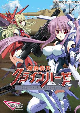 エロゲ―　二人の美少女戦士が拘束されてエッチな陵辱を受ける　白くてナイスな体が犯されていく