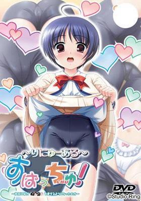 エロゲ―　スパッツ、ブルマ、黒ストッキング、ニーソと君は誰を選ぶ！？　エッチしまくり主人公