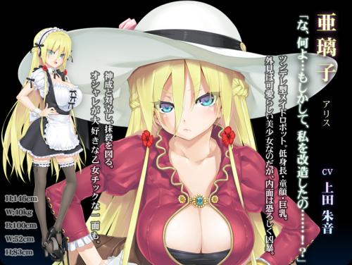 エロゲー　金髪美女アンドロイド　巨乳おっぱい見せつけフェラ、何度も口内射精してお掃除フェラのエンドレス