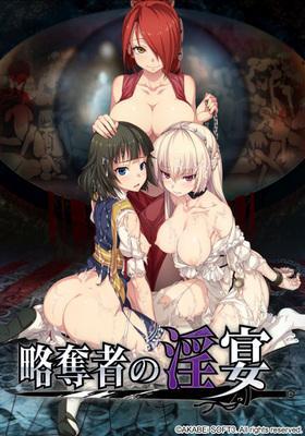 エロゲ―　略奪後の盗賊たちは、玩具の様に女たちを使いチンコにご奉仕させて非道なマネをするというこれは復讐するっきゃない