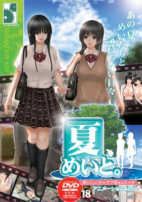 エロゲ―　久々に成長した姪っ子たちにあったら、美人で巨乳おっぱいに成長していた・・・。
