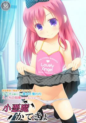 エロゲ―　家庭教師の教え子がエロ過ぎてベロチューしてチンコぶち込み中出し種付けSEX　おませさん