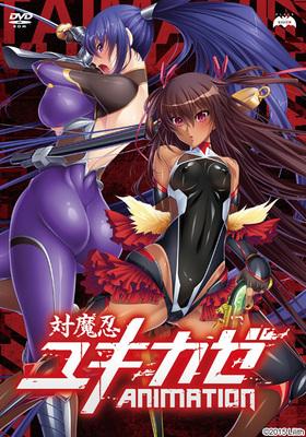 エロゲ―　褐色美少女と巨乳おっぱい美女対魔忍たちが敵に犯されまくり中出しザーメンされまくり