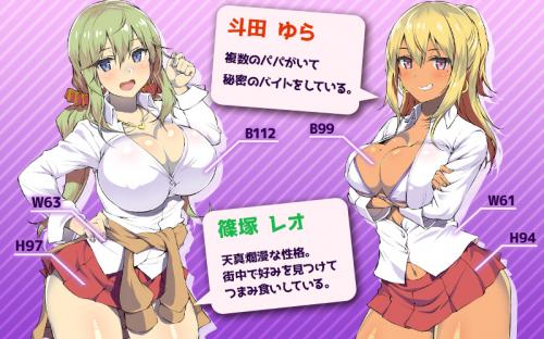 エロゲ―　爆乳おっぱいな教え子2人とエッチな関係に、中出しザーメン種付けSEXしまくりハーレム