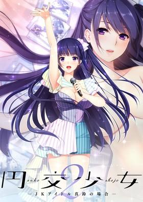 エロゲ―　エッチなレッスン衣装でM字開脚させられチンコぶち込み中出しザーメン種付けSEXされるアイドル