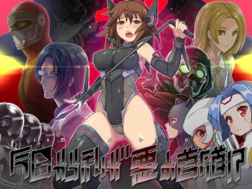 エロゲ―　悪の首領が部下のためにSEXさせてくれる　なんて福利厚生だ！！　最後は４チンポで犯される首領