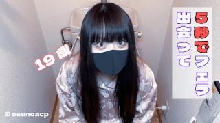 性の捌け口にされた19歳素人娘がトイレでお口にチンコぶちこまれて顔射されてしまう