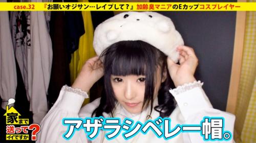 アキバコスイベント帰りの秋葉原ロリロリ女子に声をかけて自宅へ突撃訪問！強引に性交渉してやっちゃう