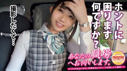 清楚な制服姿がバッチリ決まっている２２歳の超ドMな美人OLにハメ撮り交渉！