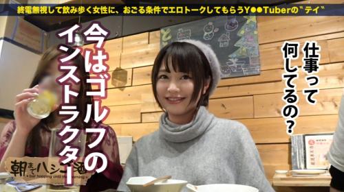 終電終わりに居酒屋でまだ飲んでいる女の子をナンパ！意気投合してそのままお持ち帰り！