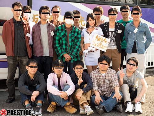 【柚月あい】引退記念のプレステージ的ファン感謝祭！！人気女優がファンの素人男性を発射させまくる？！セックスもあるよ！！